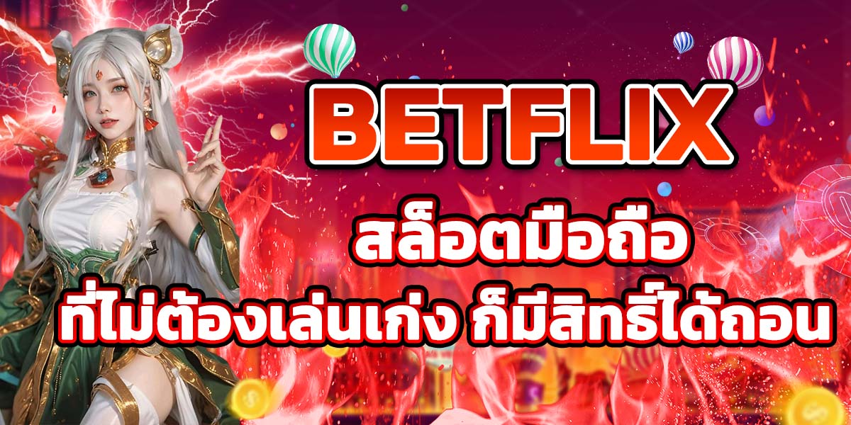 BETFLIX