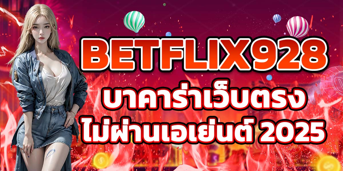 BETFLIX928