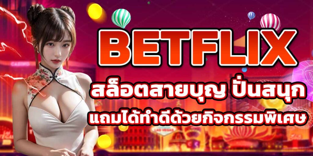 BETFLIX