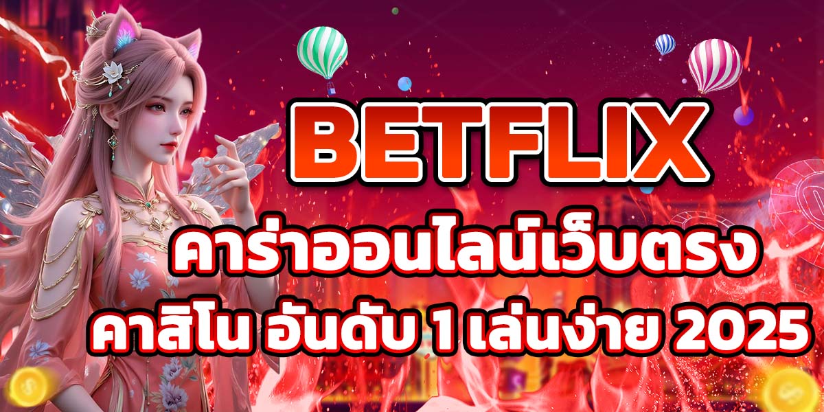 BETFLIX