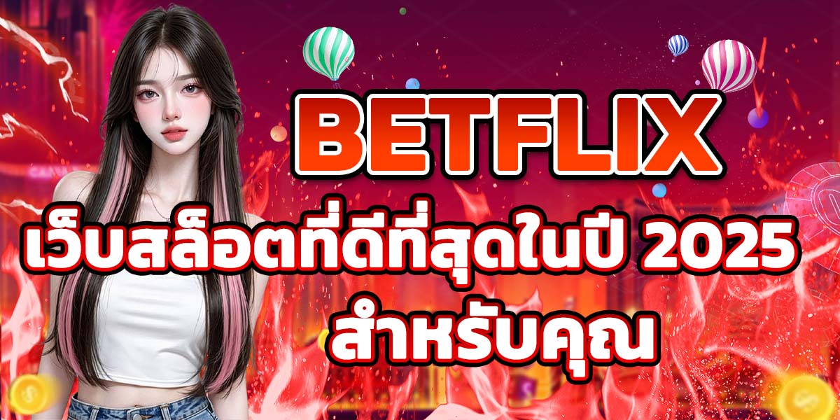 BETFLIX