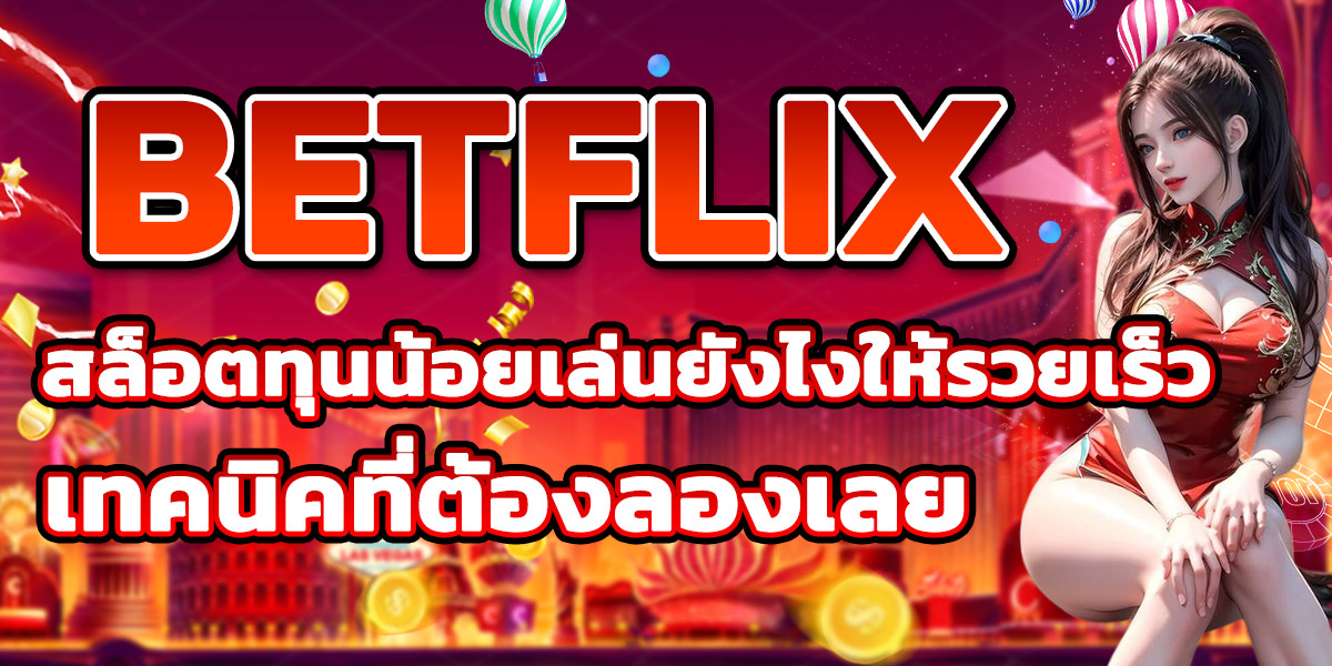 BETFLIX