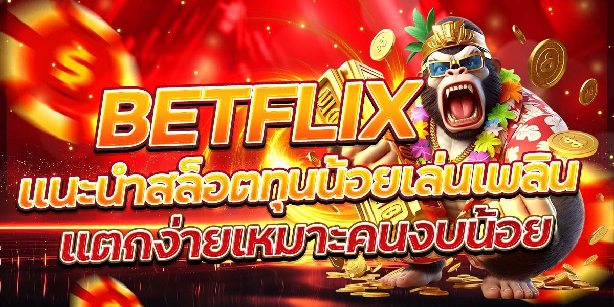 BETFLIX