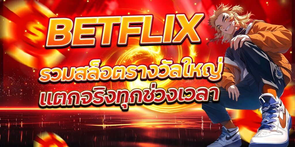 BETFLIX