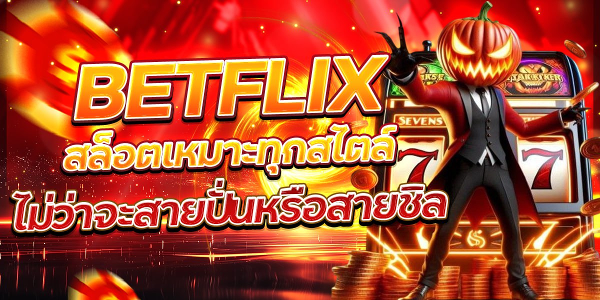 BETFLIX