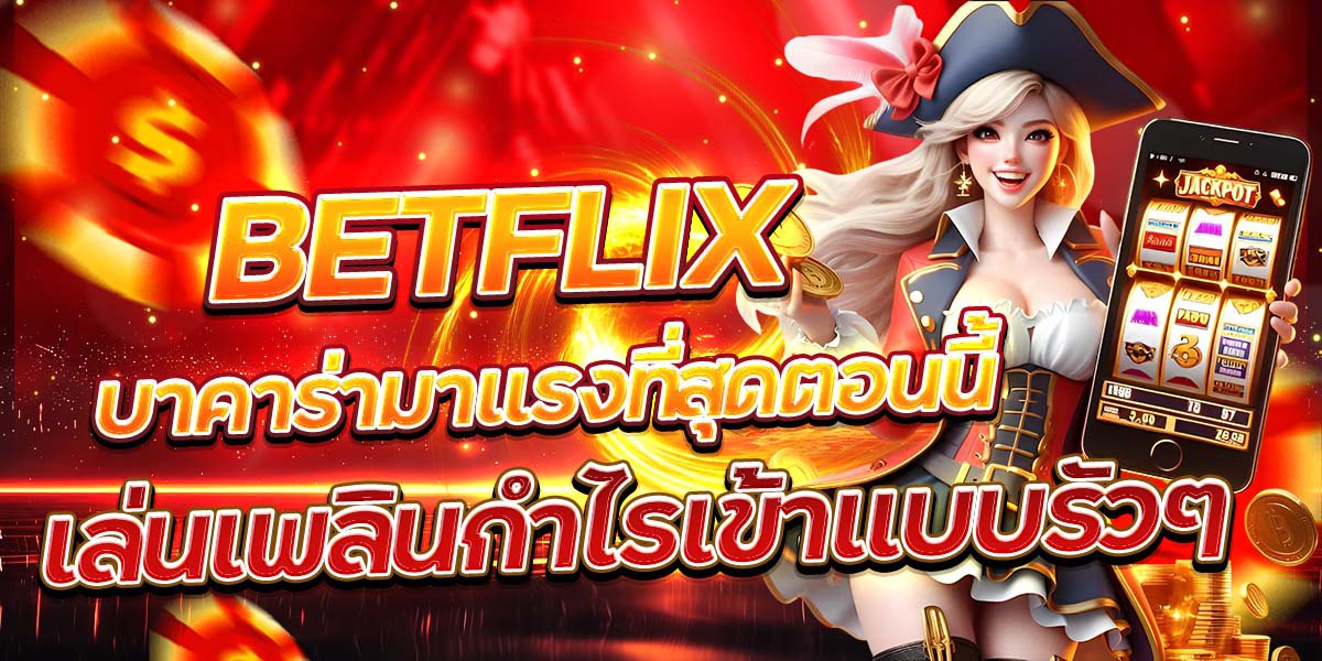 BETFLIX
