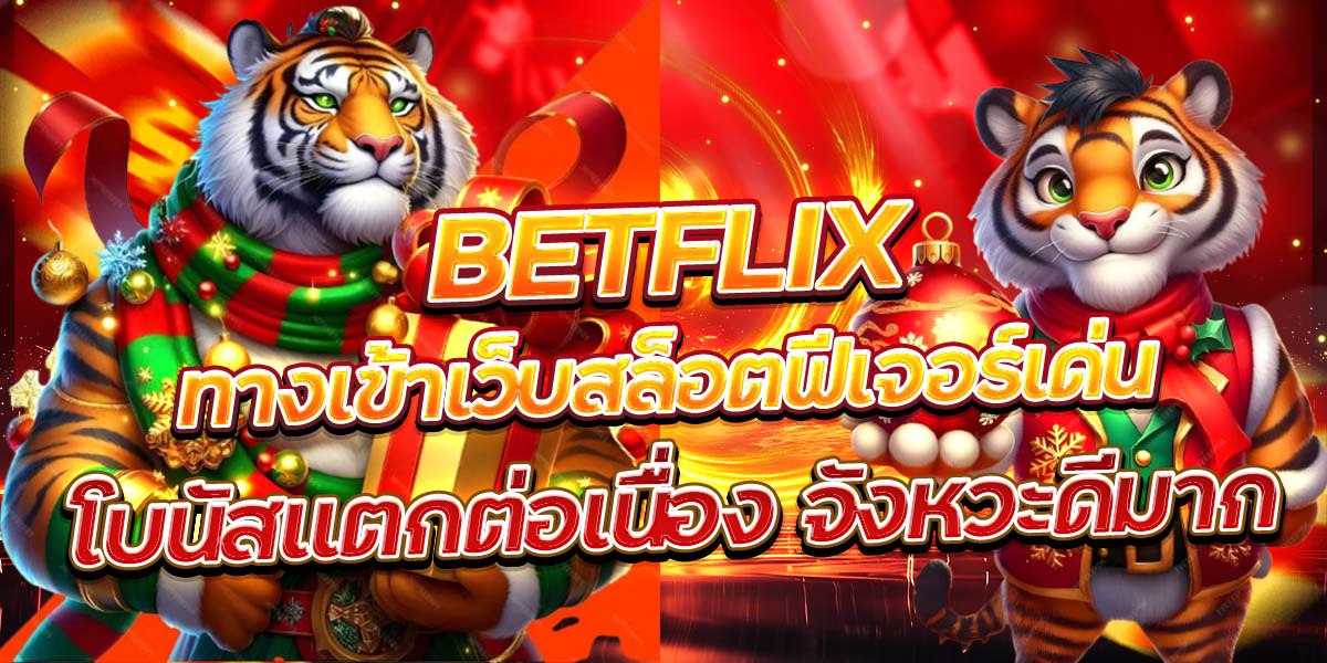 BETFLIX